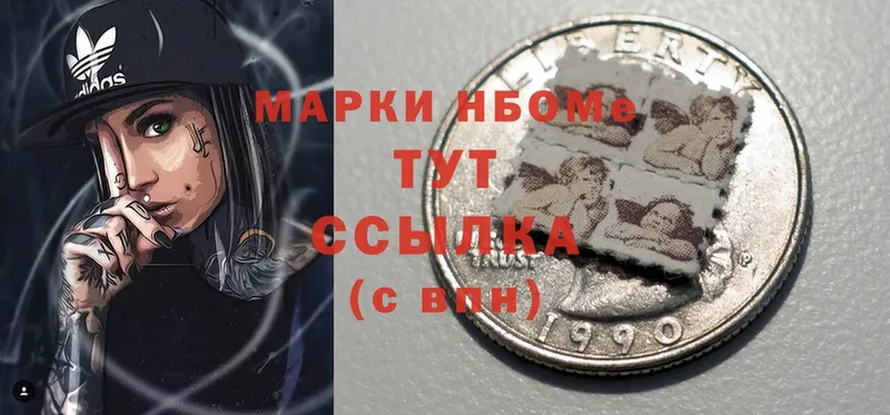 закладки  Вольск  Марки N-bome 1,8мг 